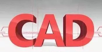 记住这些CAD制图步骤与技巧，你就是CAD大师！的图1