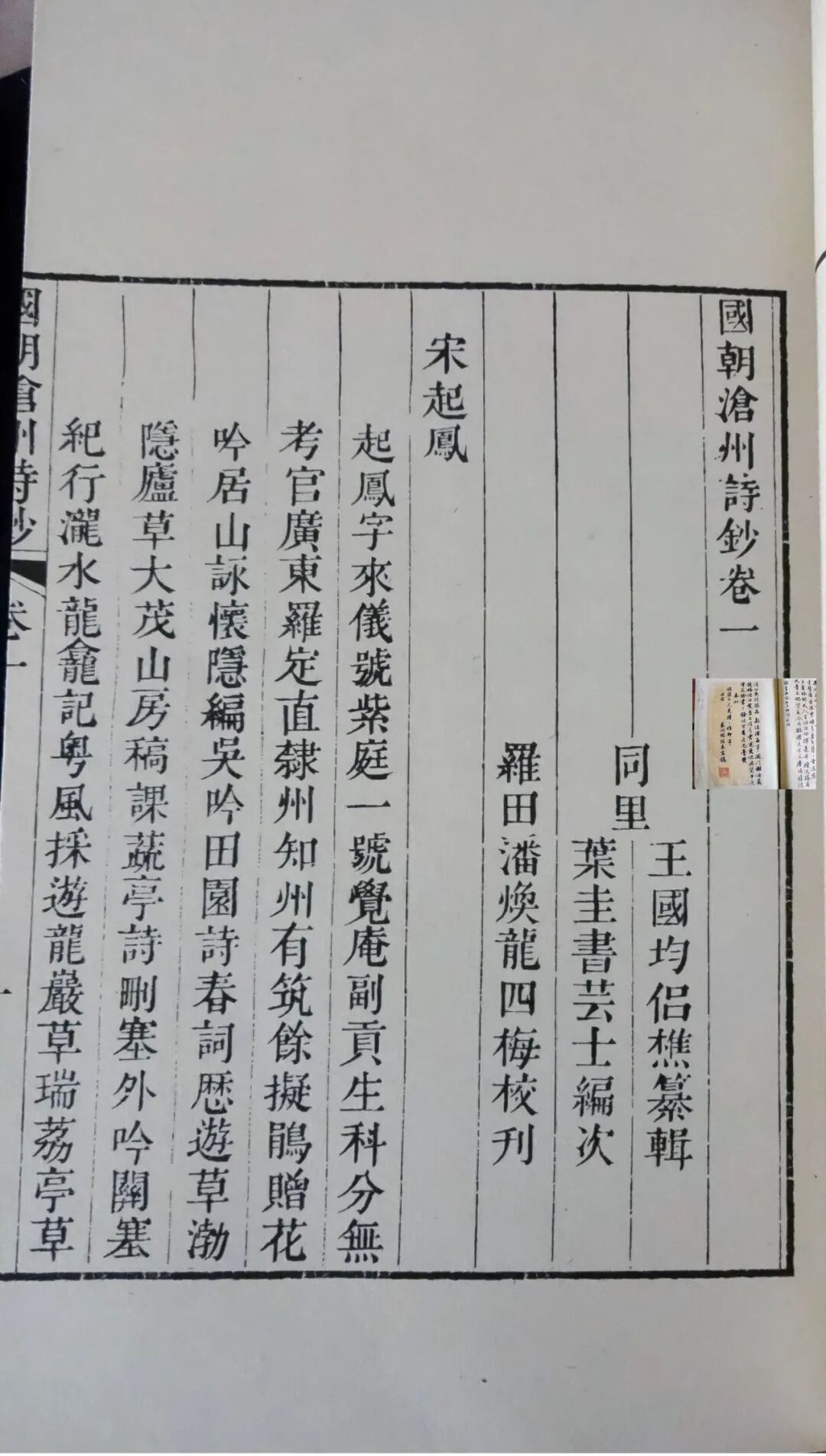目字旁一个圭读什么_目字旁加一个圭_目字旁加圭是什么字