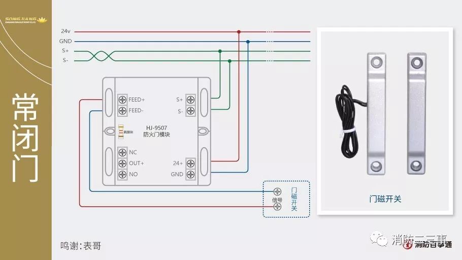 > 门磁开关_接线图分享