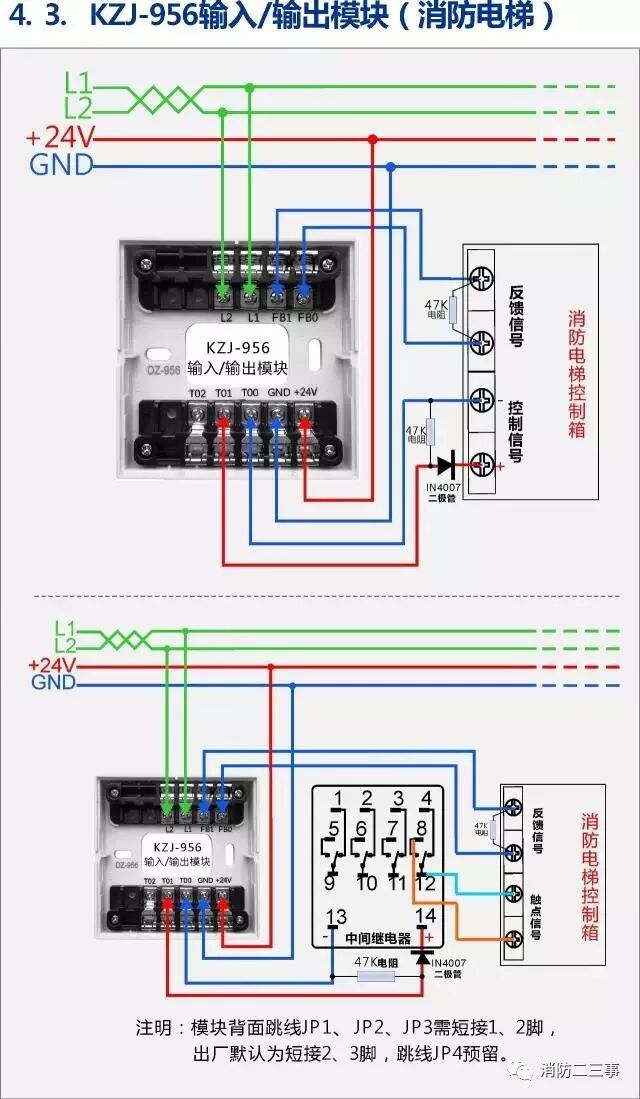 泛海三江模块,温感,烟感,声光,手报等8类产品接线示意