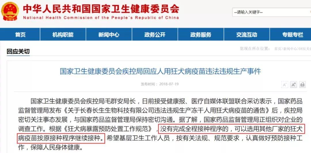 最新消息！四川衛計部門就問題疫苗發聲！更多父母應該知道內情！ 汽車 第16張