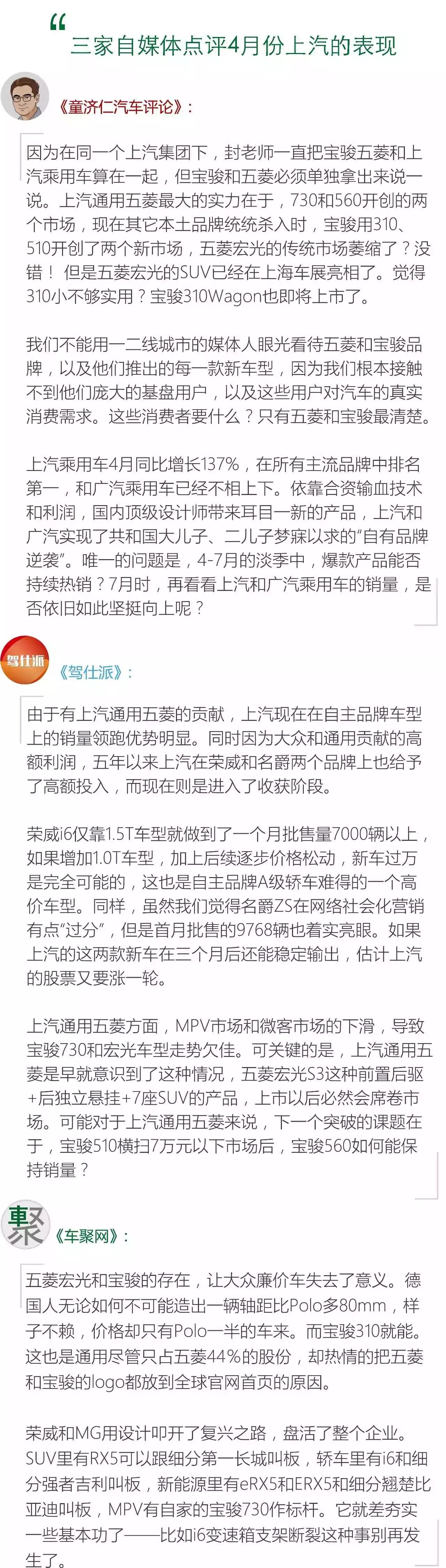 数说|4月自主品牌 首夏犹清和 芳草亦未歇