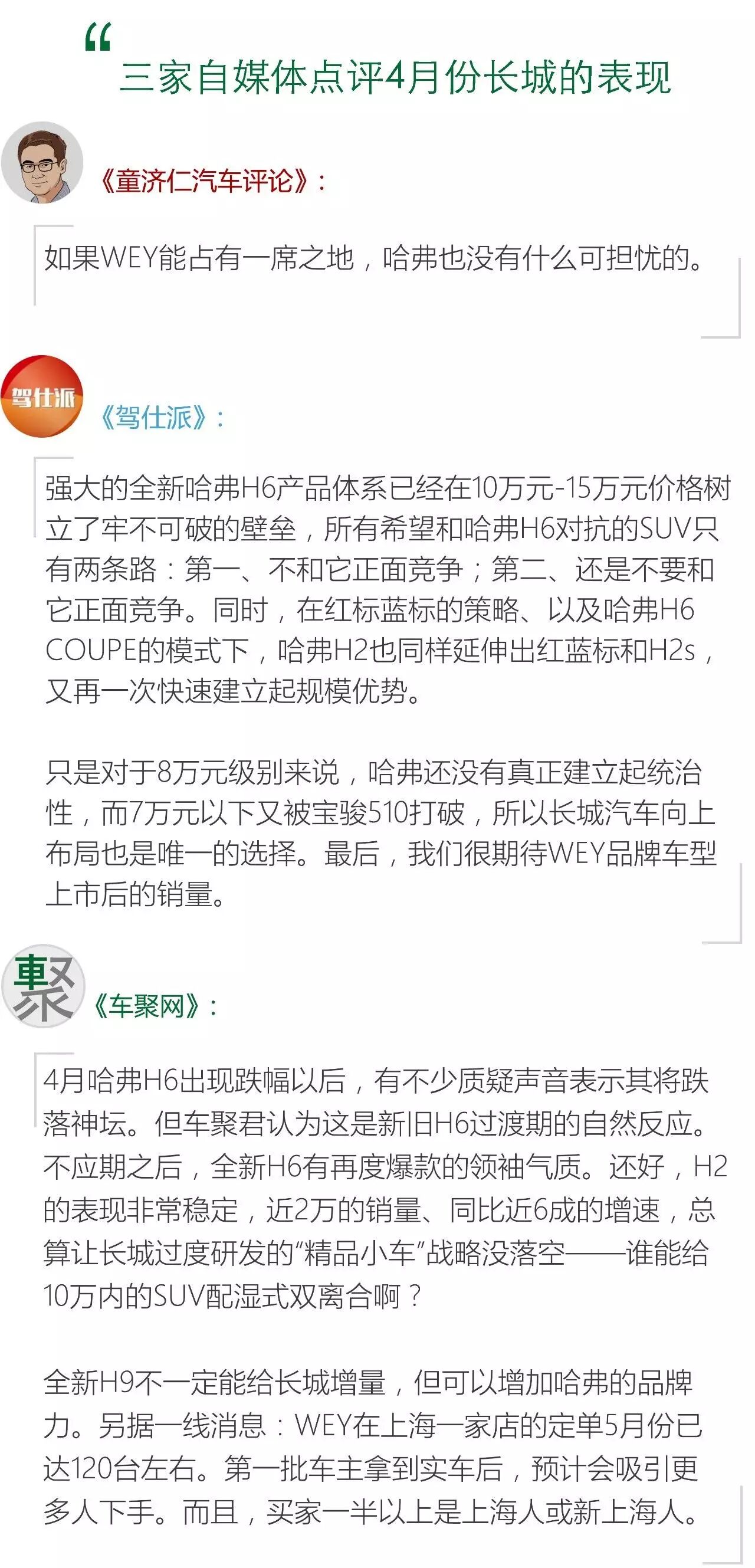 数说|4月自主品牌 首夏犹清和 芳草亦未歇