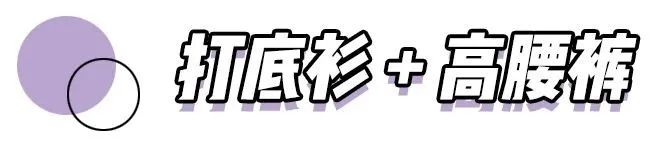 T恤 + 半裙，T恤 + 網紅褲，2020時髦炸了 ！ 家居 第35張