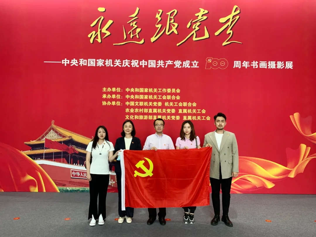 学党史守初心|中国联合国采购促进会党支部参观 “永远跟党走”书画摄影展 学党史守初心|中国联合国采购促进会党支部参观 “永远跟党走”书画摄影展
