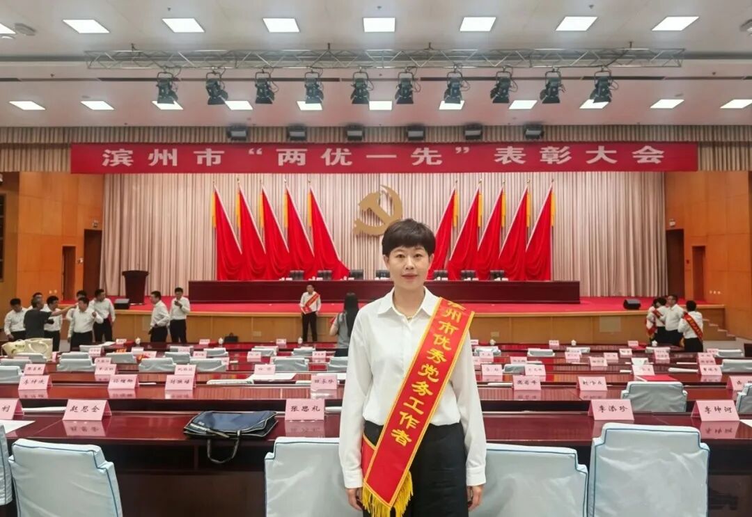 滨州市中医医院庄花荣获“滨州市优秀党务工作者”表彰