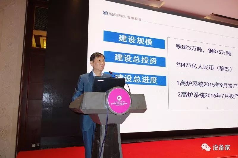 劉波:湛江鋼鐵的智慧制造 劉波:湛江鋼鐵的智慧制造