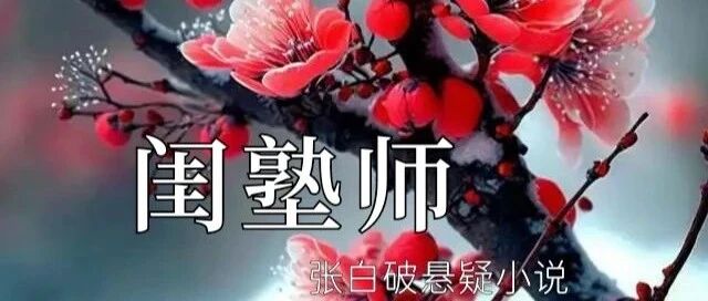 122、不要怪姐姐,也不要怪你姐夫