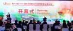 时隔两年的光伏盛会，大佬们如何看产业巨变
