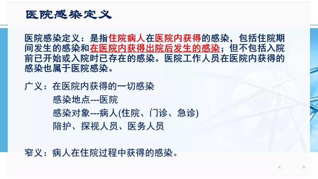 医院感染定义的解读（附案例说明）