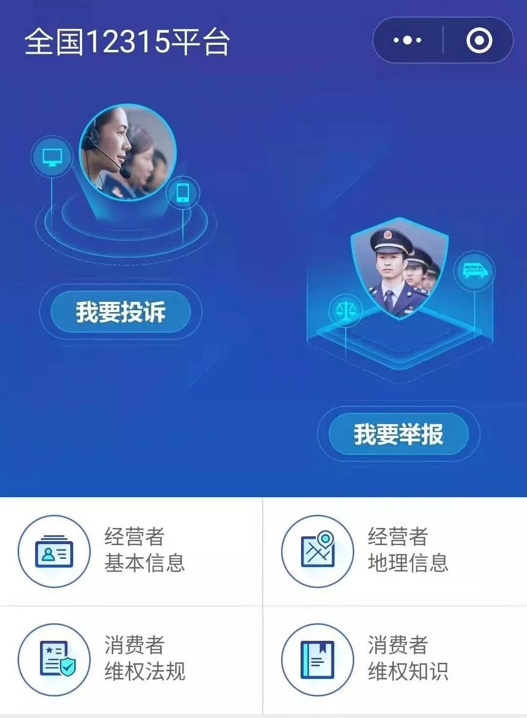 买到假农资分分钟投诉12315维权举报就这么简单