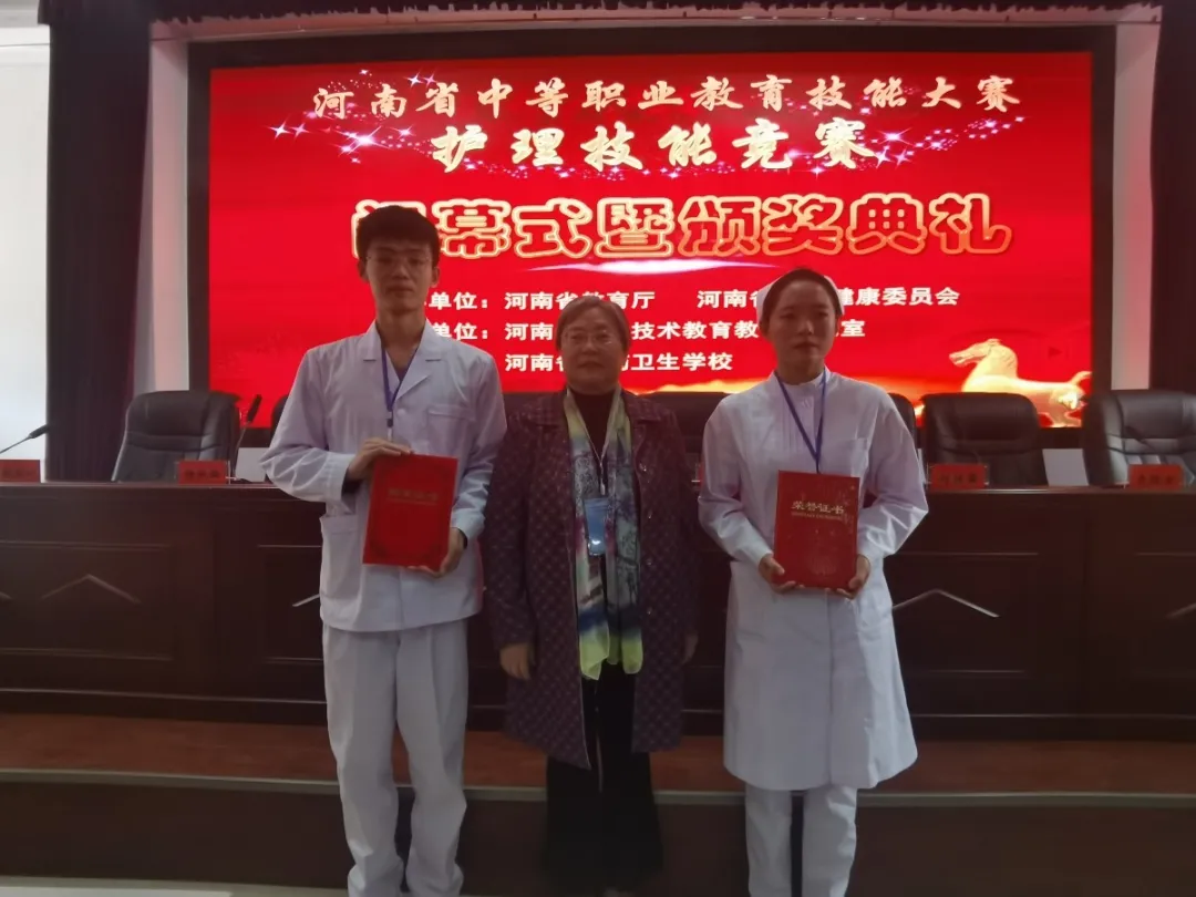 喜报！我校在“2020年河南省中等职业教育技能大赛护理技能竞赛”中喜获佳绩