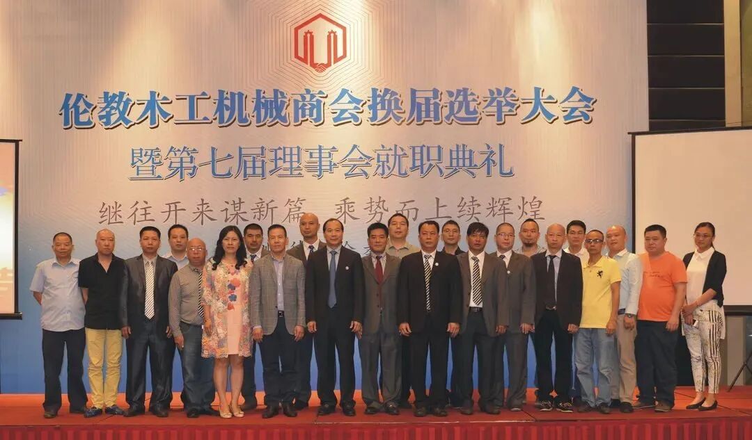 佛山市顺德区伦教木工机械商会