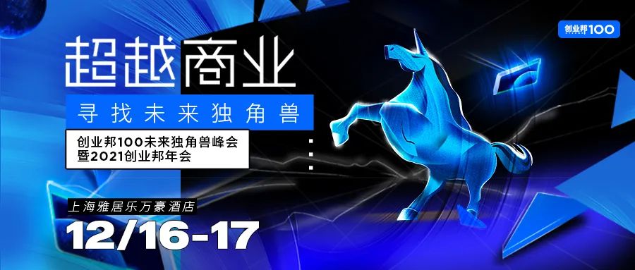 前投资人、清华学霸、博士生导师……他们的创业之路有何不同？