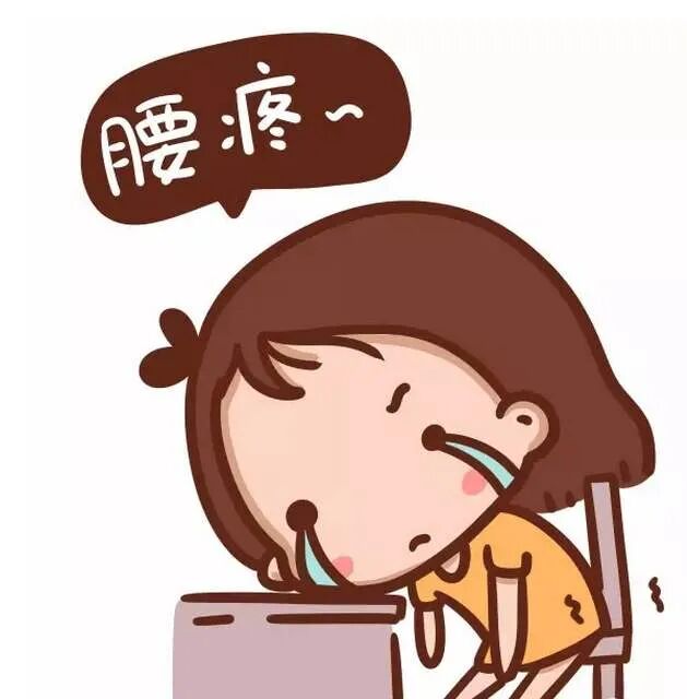 ​长期腰痛,可能是腰肌劳损