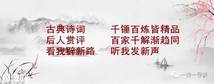 2019年高考全国二卷诗歌《投长沙裴侍郎》导读