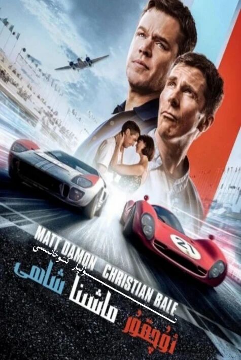 ئۇچقۇر ماشىنا ماھىرى