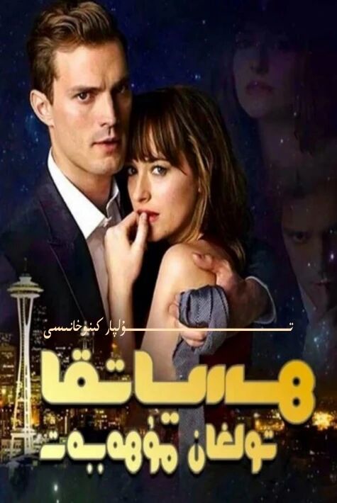 ھىسياتقا تولغان مۇھەببەت