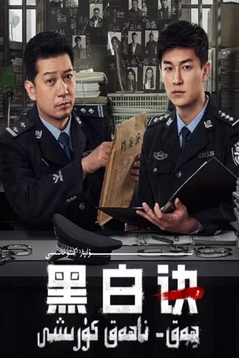 ھەق ناھەق كۆرىشى