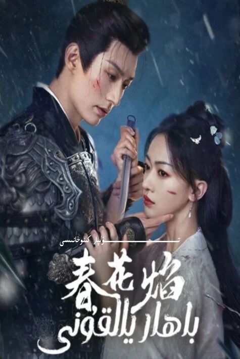 باھار يالقۇنى