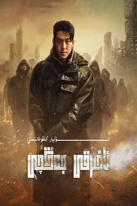 ئاخىرقى جەڭچى