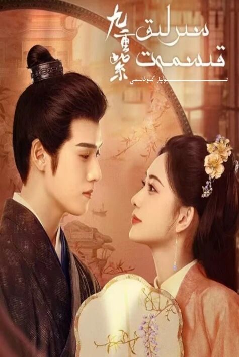 سىرلىق قىسمەت