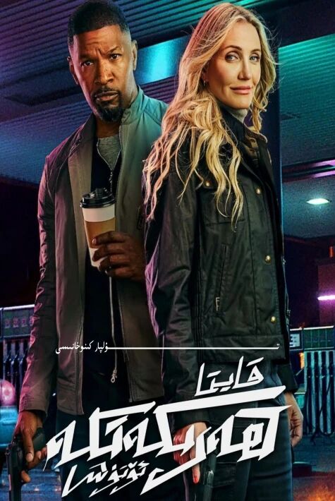 قايتا ھەركەتكە ئۆتۈش