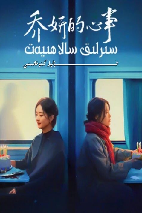 سىرلىق سالاھىيەت