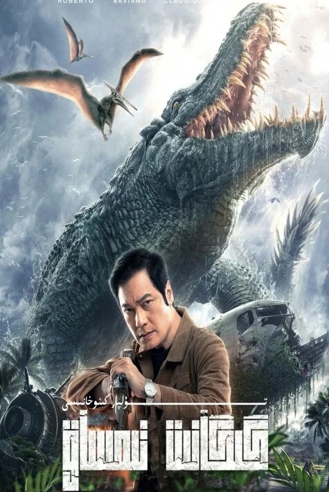 گىگانىت تىمساق