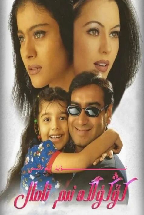 كۆڭۈلگە نىمە ئامال