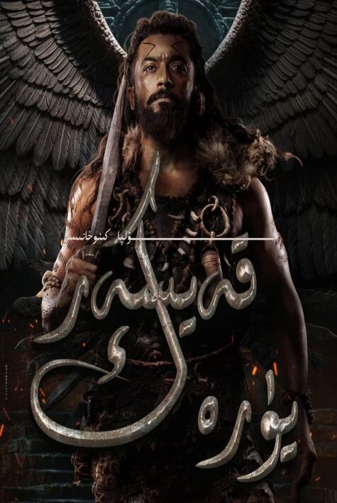 قەيسەر يۈرەك ھىندىستان