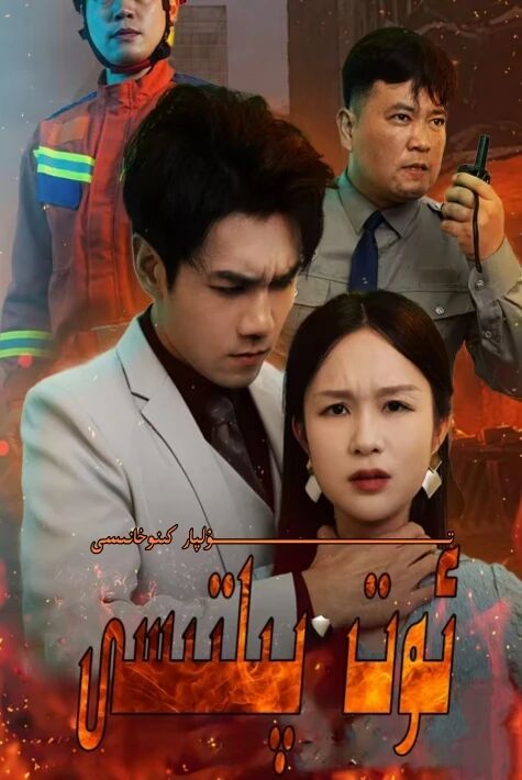 ئوت پىلتىسى تور تىياتىرى