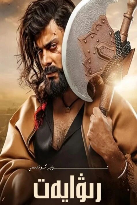 رىۋايەت ھىندىستان