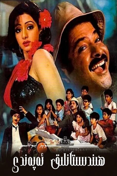 ھىندىستانلىق ئەپەندى ھەقسىز