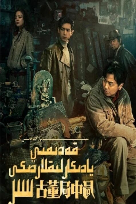 قەدىمى يادىكارلىقلاردىكى سىر