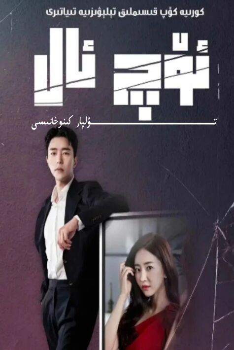 ئۆچ ئال كورىيە