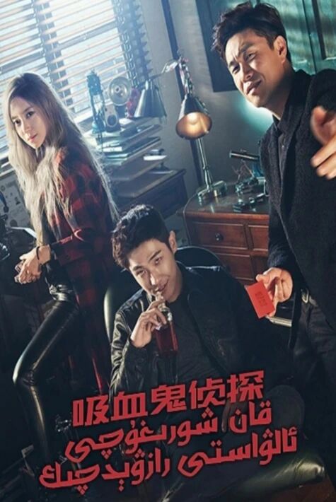 قان شورىغۇچى ئالۋاستى رازۋېدچىك