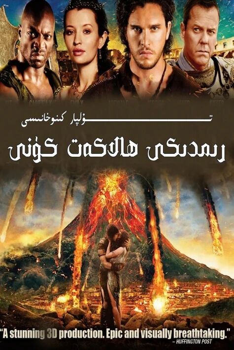 رىمدىكى ھالاكەت كۈنى