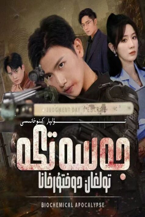 جەسەتكە تولغان دوختۇرخانا