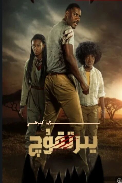 يىرتقۇچ ئامىركا