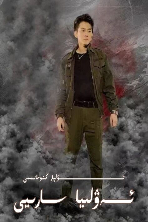 ئەۋلىيا سارىيى يېڭى تور تىياتىرى