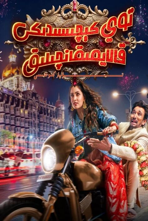 توي كىچىسىدىكى قالايمىقانچىلىق