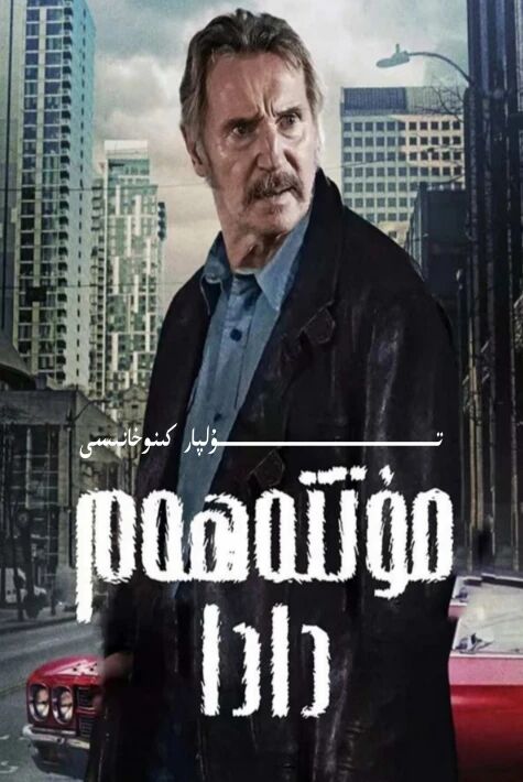 مۇتھەم دادا