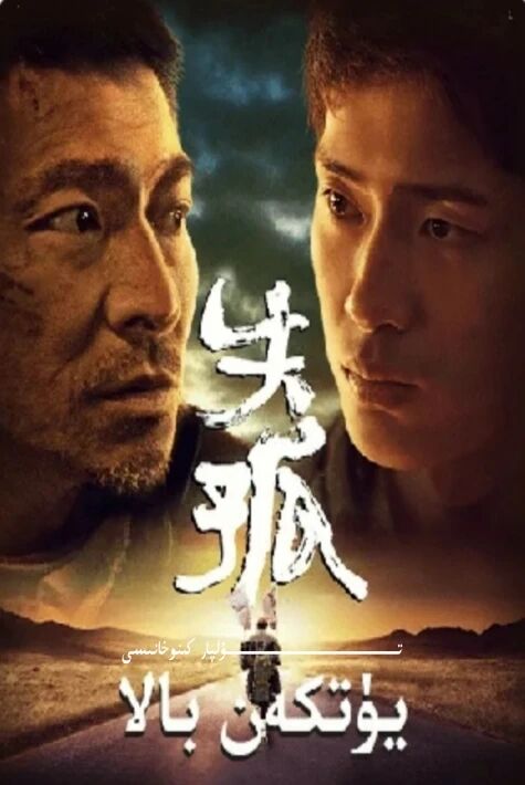 يۈتكەن بالا