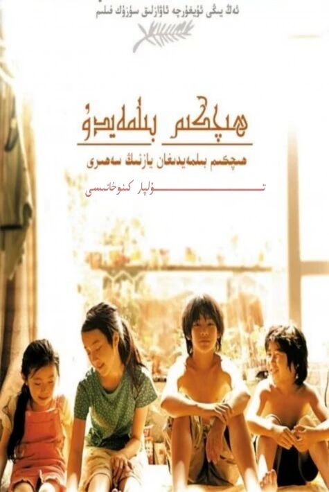 ھىچكىم بىلمەيدۇ ئۆز تىل