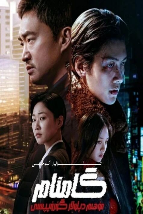 گامنام مۇھىم دىلولار گۇرۇپىسى