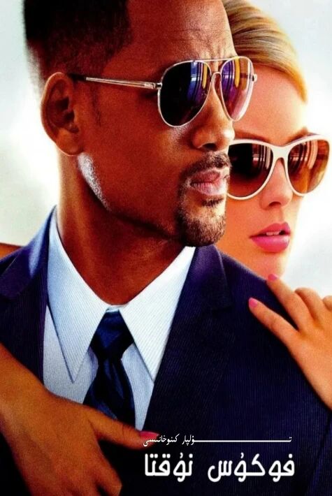 فۇكىس نوقتا