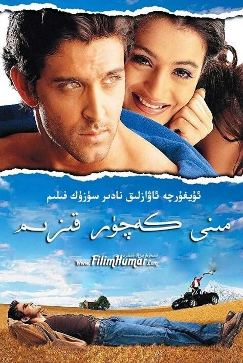 مىنى كەچۈر قىزىم