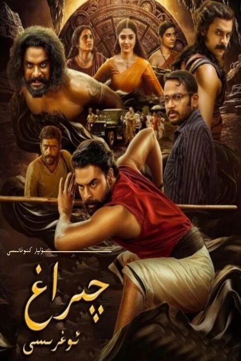 چىراق ئوغرىسى