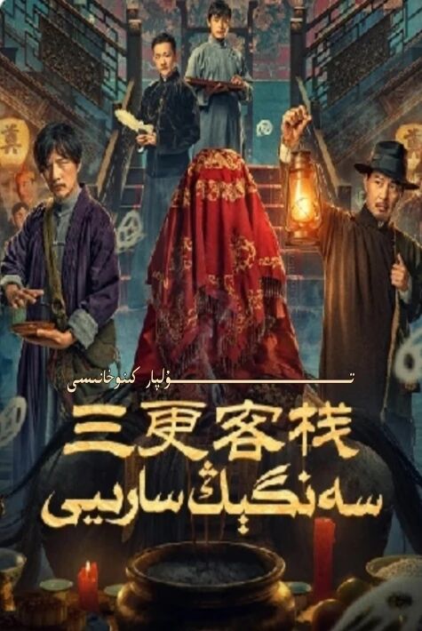 سەنگېڭ سارىيى